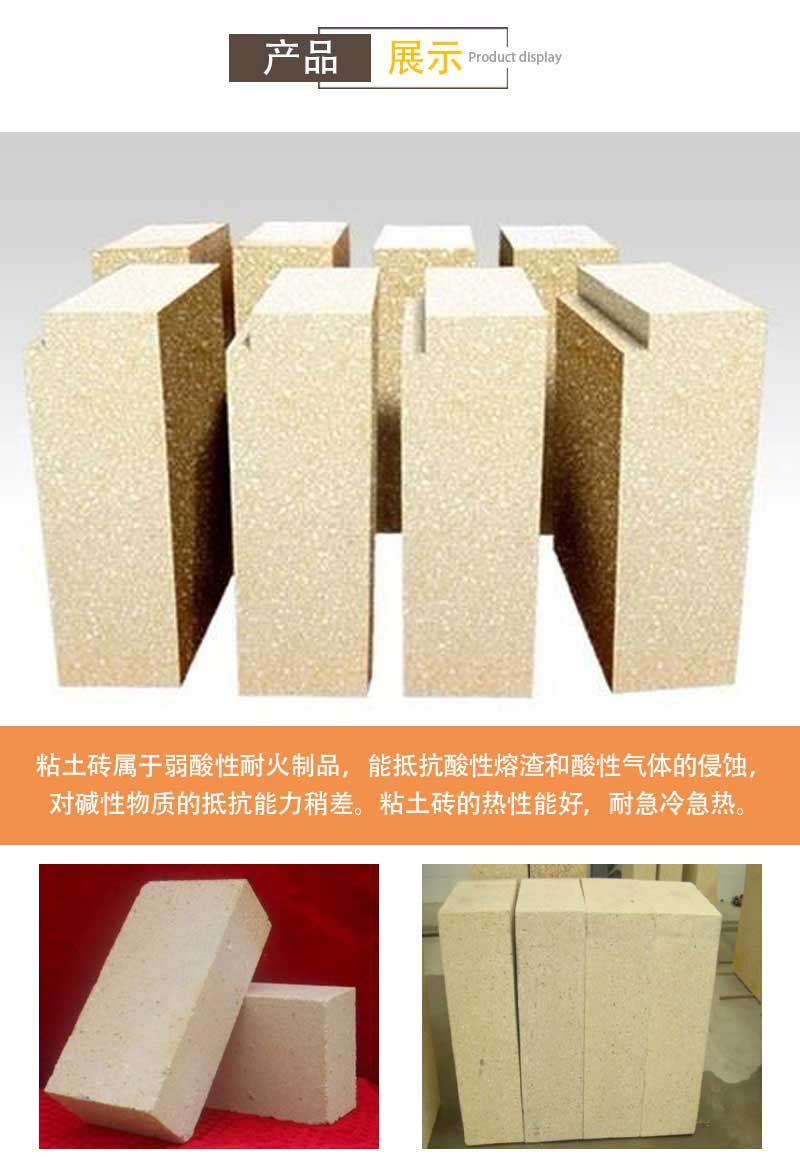 粘土質池爐大磚產(chǎn)品展示